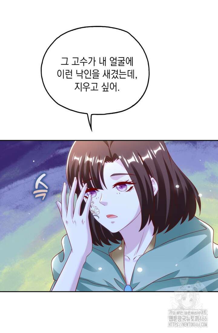 Retry: 다시 한번 최강 신선으로 733화 14