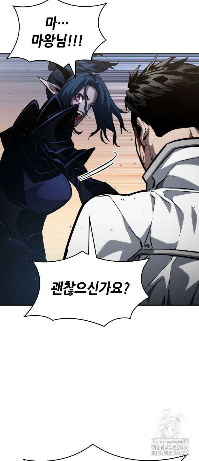 나 혼자 특성빨로 무한 성장 112화 5