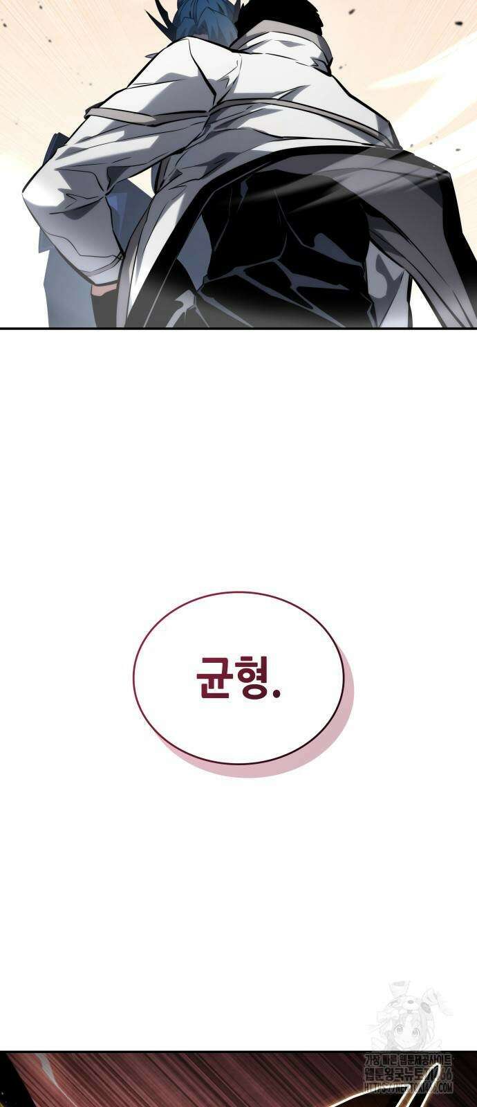 나 혼자 특성빨로 무한 성장 112화 9