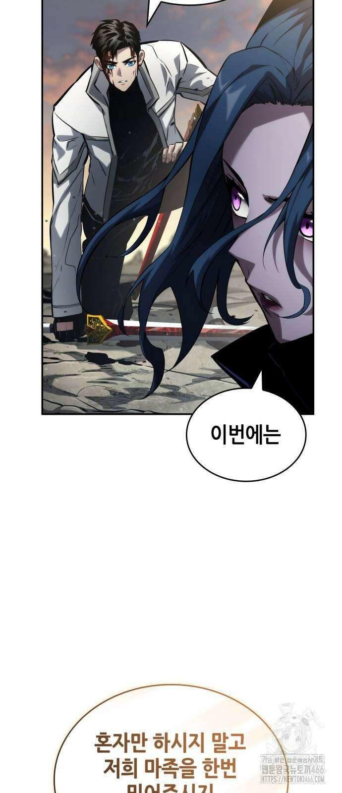 나 혼자 특성빨로 무한 성장 112화 15