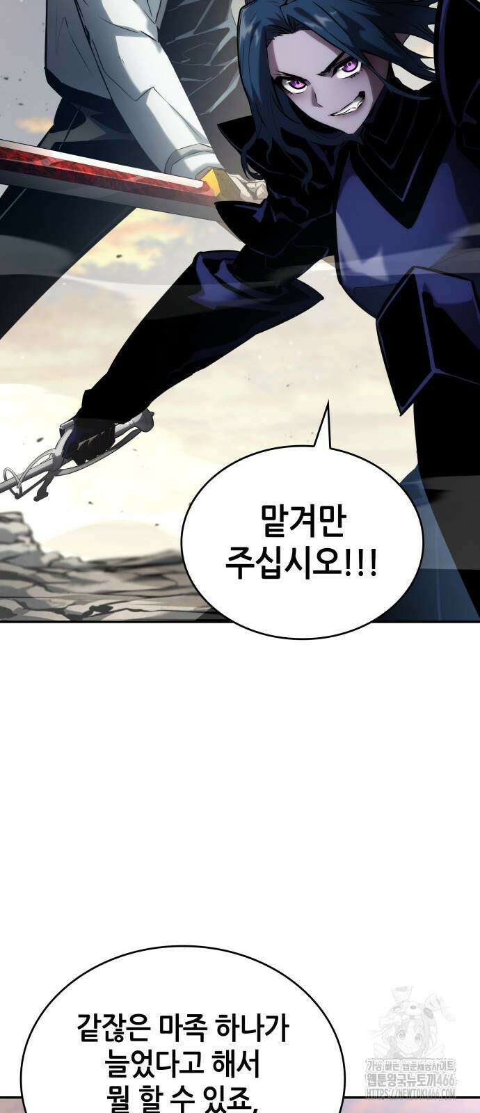 나 혼자 특성빨로 무한 성장 112화 19