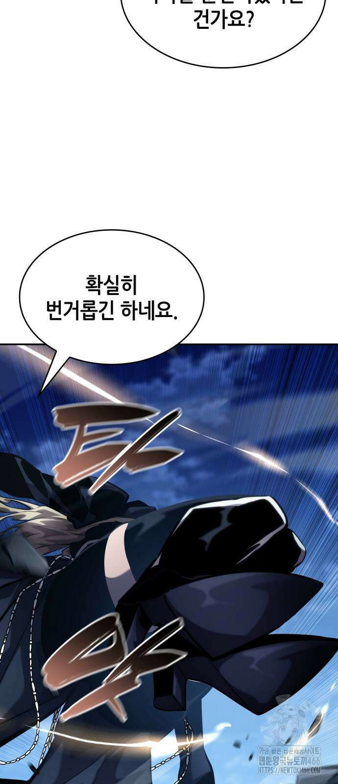 나 혼자 특성빨로 무한 성장 112화 29