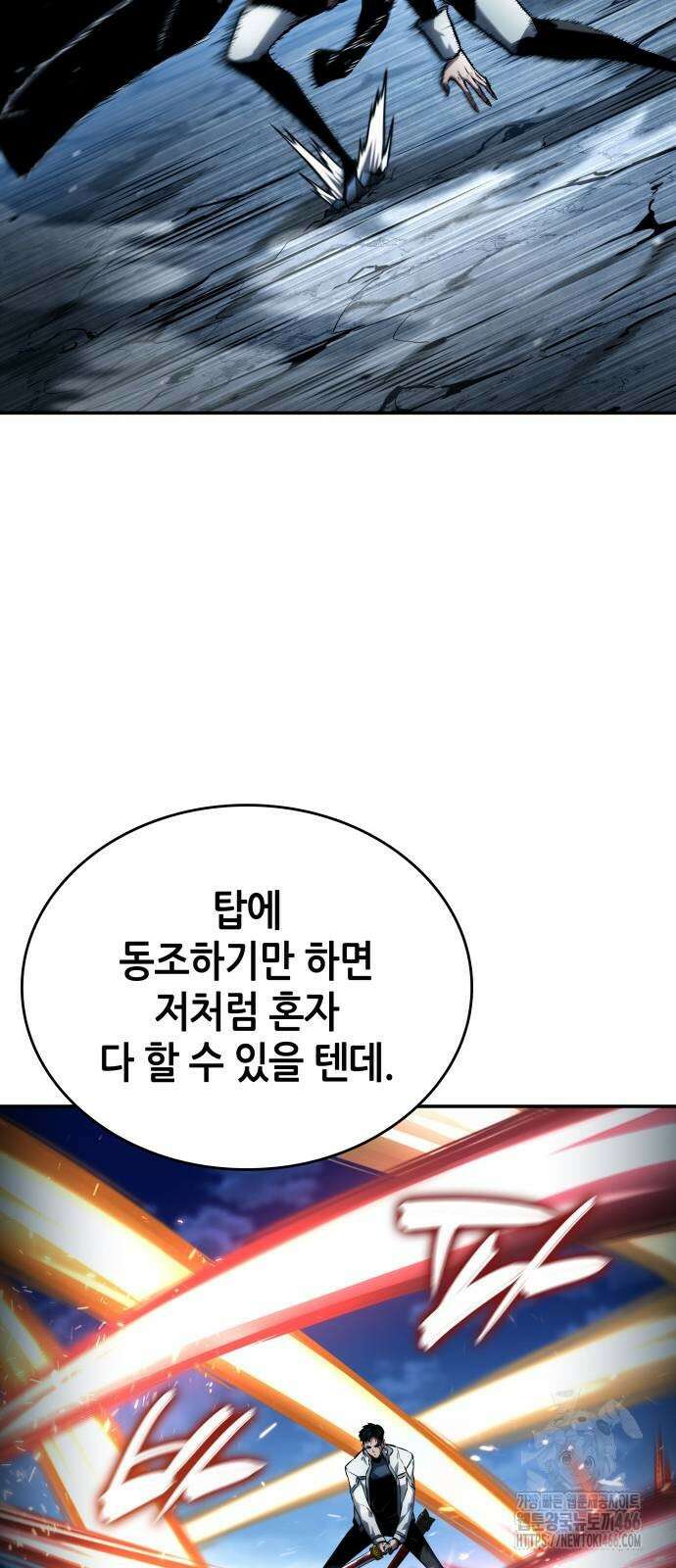 나 혼자 특성빨로 무한 성장 112화 34