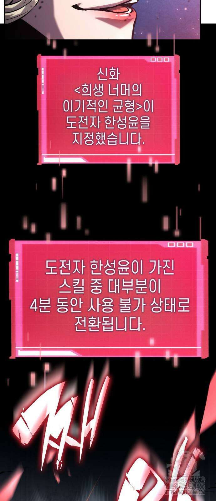 나 혼자 특성빨로 무한 성장 112화 39