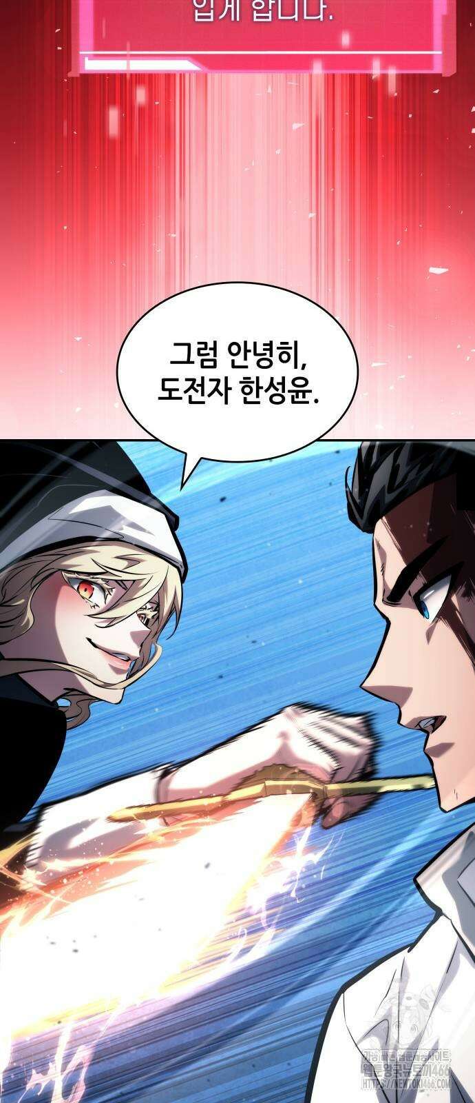 나 혼자 특성빨로 무한 성장 112화 42