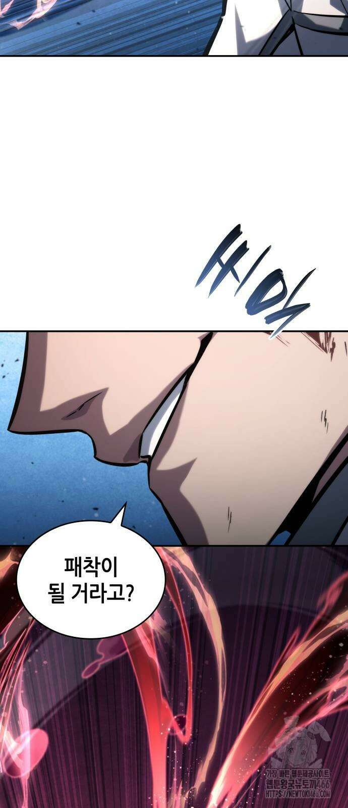 나 혼자 특성빨로 무한 성장 112화 43