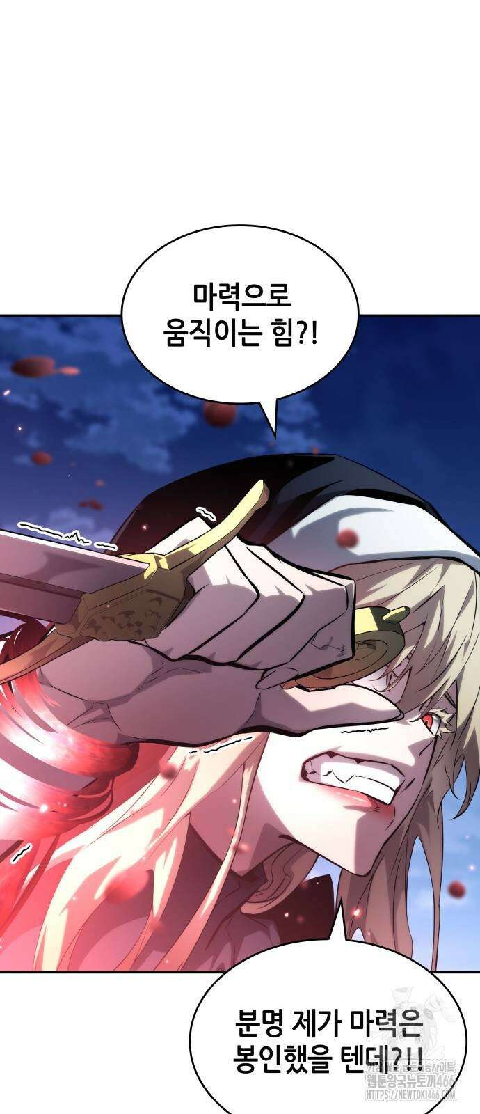 나 혼자 특성빨로 무한 성장 112화 48