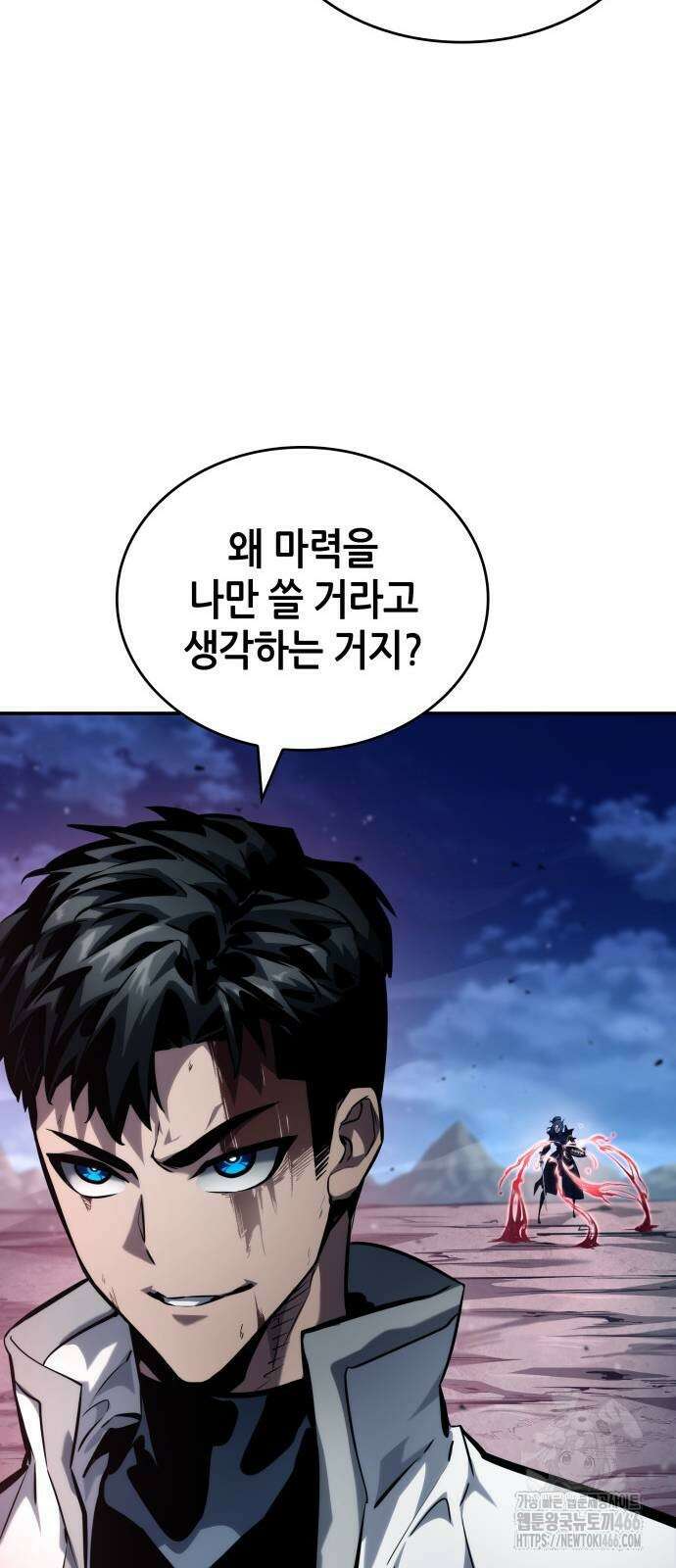 나 혼자 특성빨로 무한 성장 112화 49