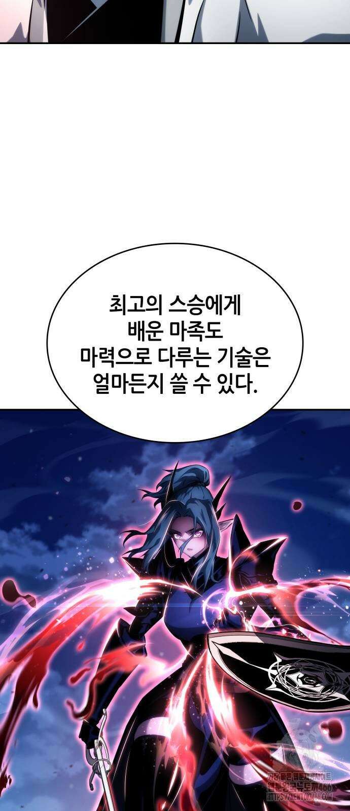 나 혼자 특성빨로 무한 성장 112화 50