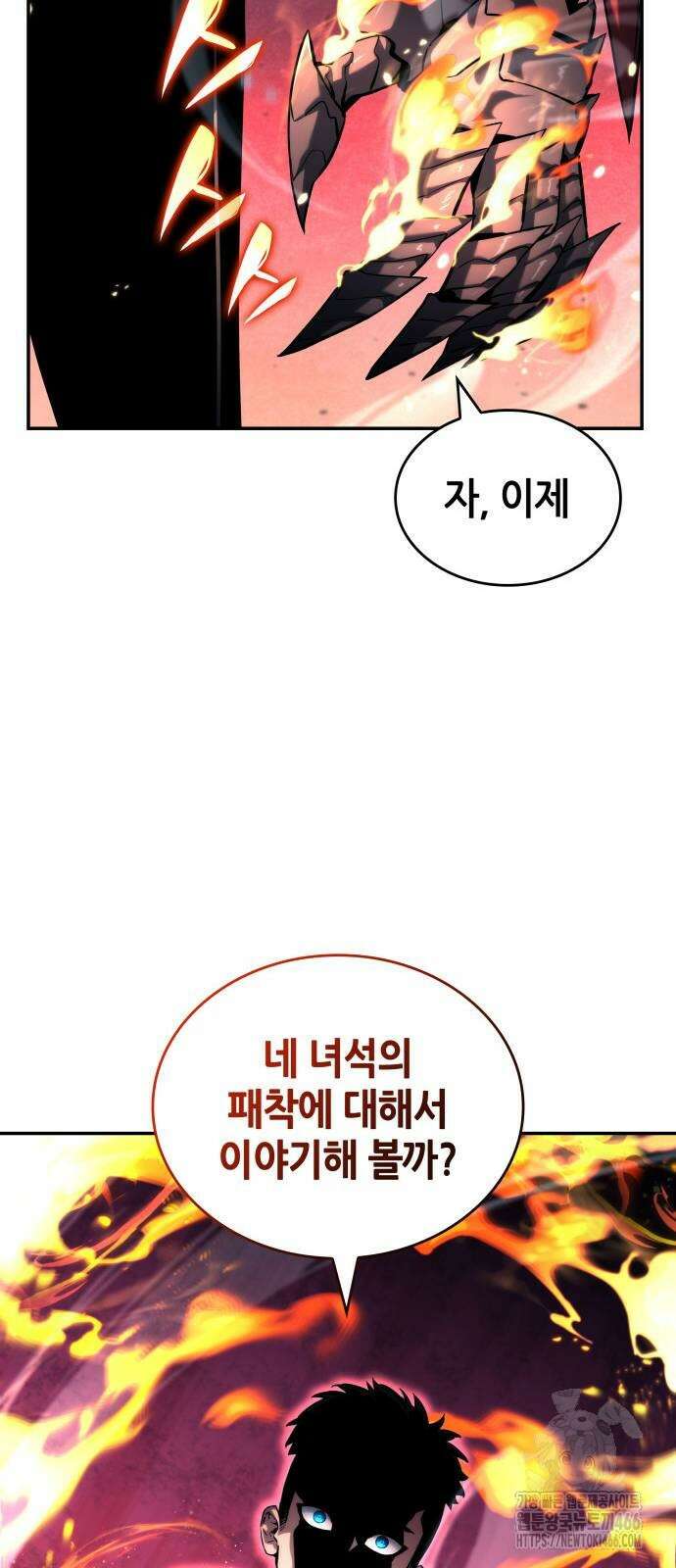 나 혼자 특성빨로 무한 성장 112화 52