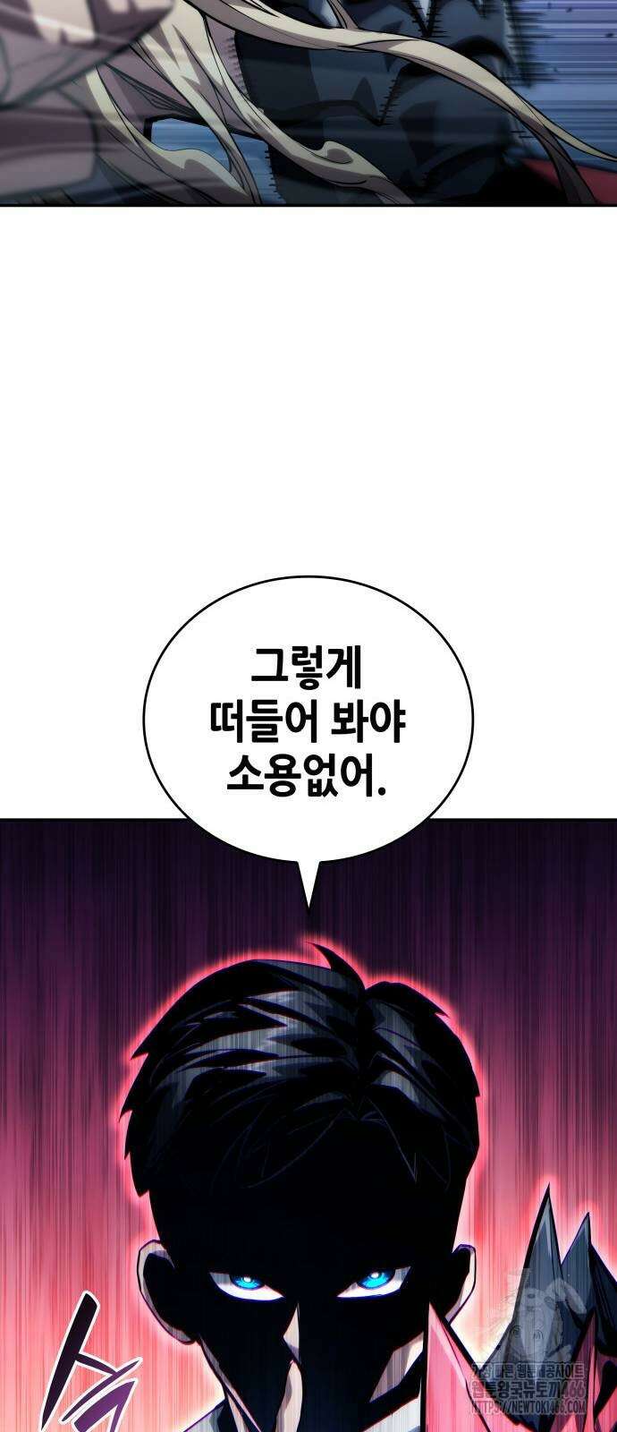 나 혼자 특성빨로 무한 성장 112화 56