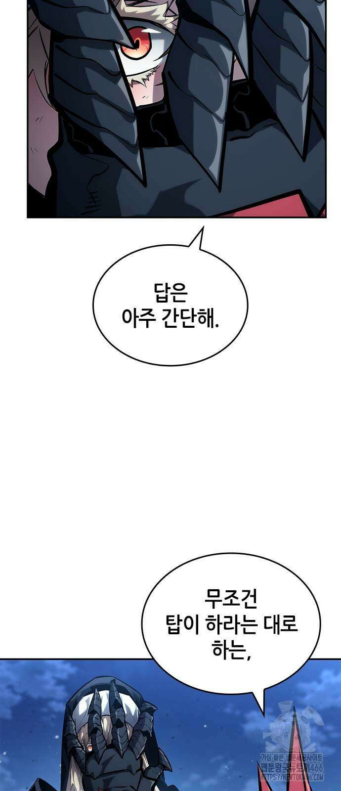 나 혼자 특성빨로 무한 성장 112화 58