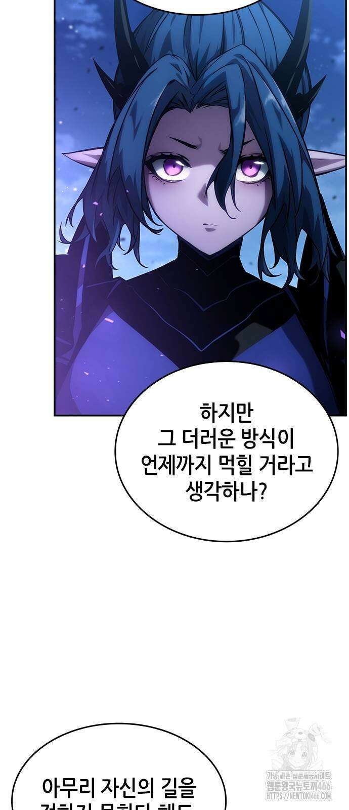 나 혼자 특성빨로 무한 성장 112화 60