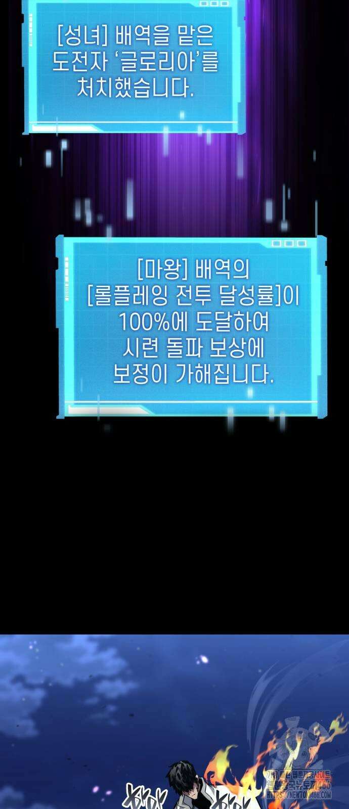 나 혼자 특성빨로 무한 성장 112화 68