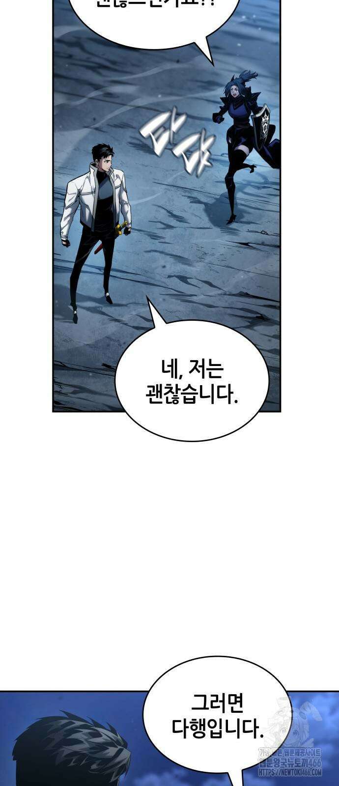 나 혼자 특성빨로 무한 성장 112화 70