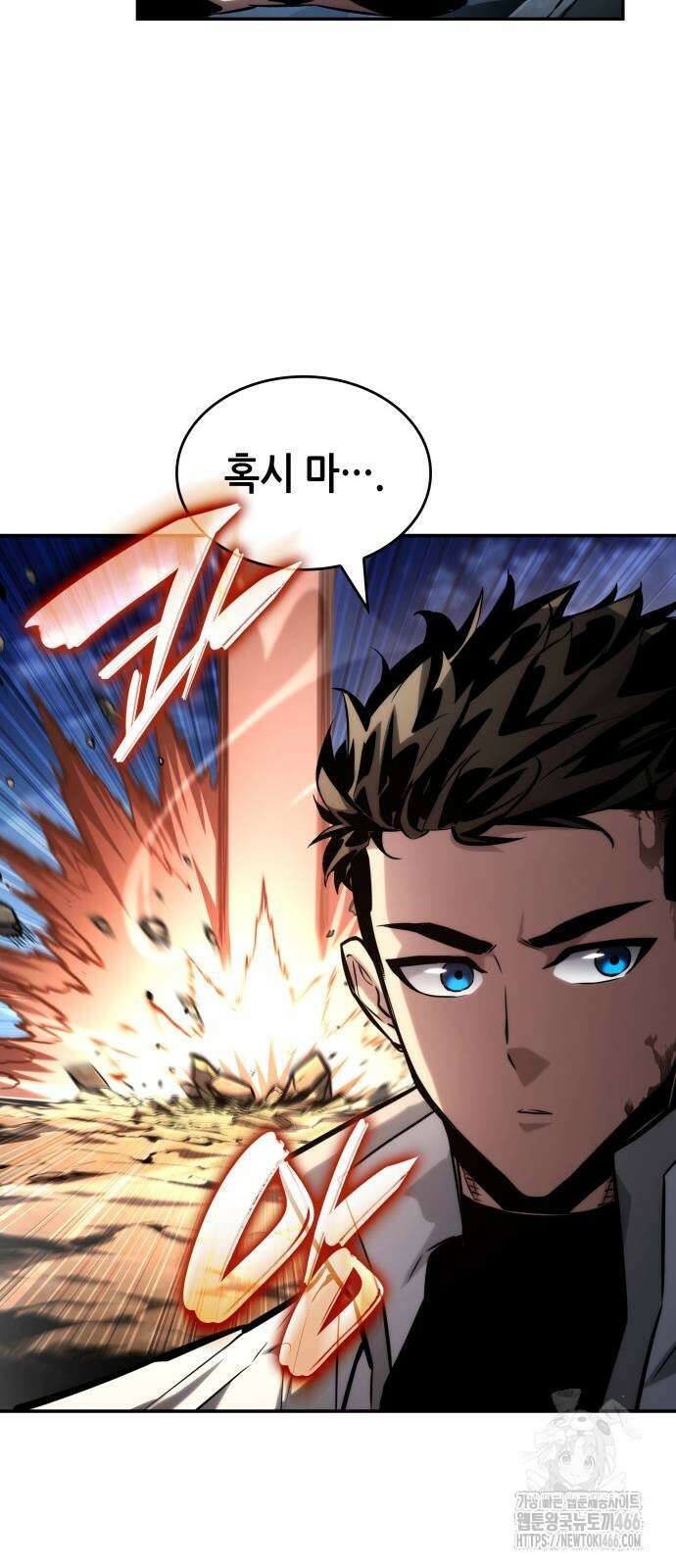 나 혼자 특성빨로 무한 성장 112화 73