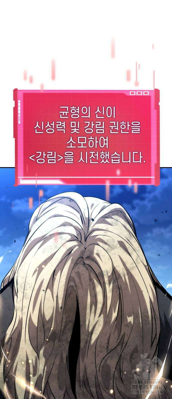 나 혼자 특성빨로 무한 성장 112화 76