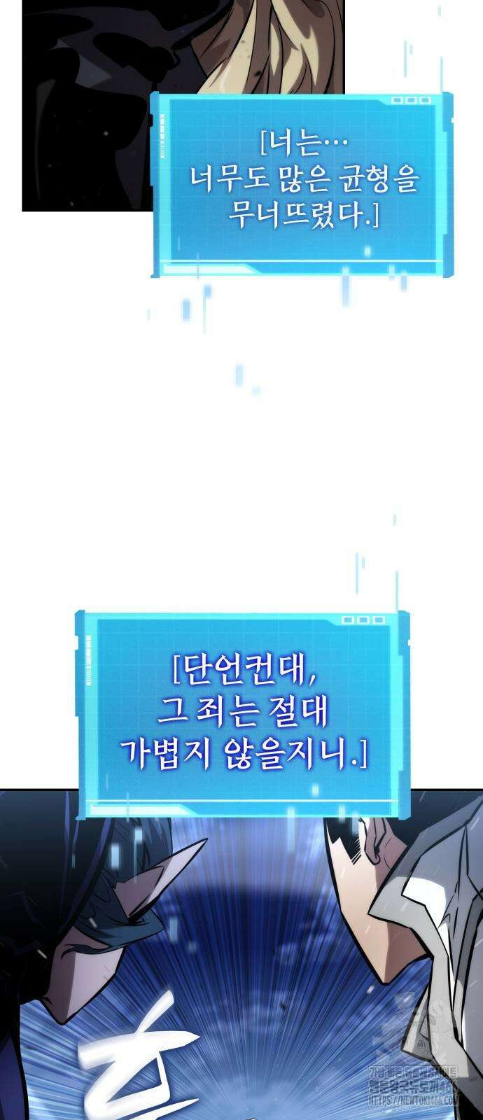 나 혼자 특성빨로 무한 성장 112화 80