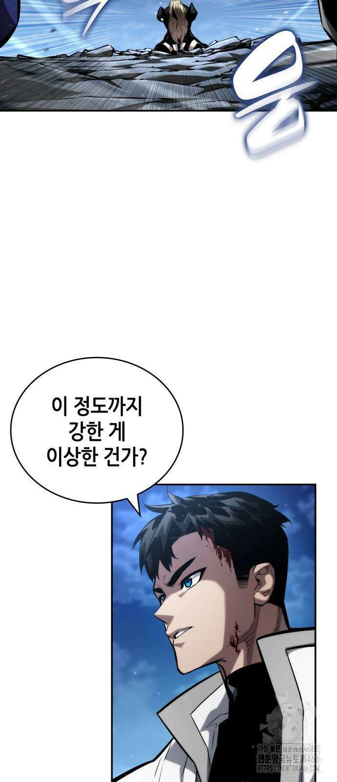 나 혼자 특성빨로 무한 성장 112화 81