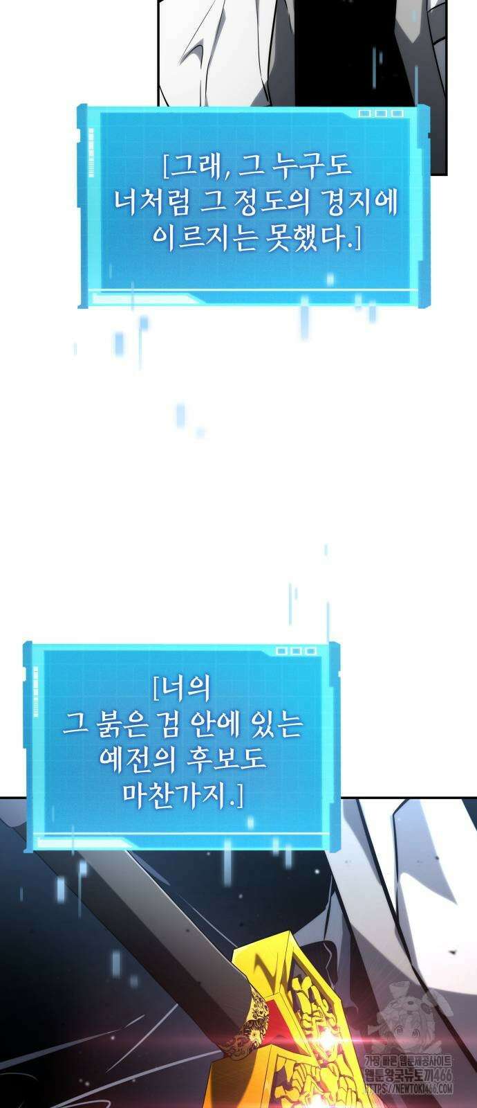 나 혼자 특성빨로 무한 성장 112화 82