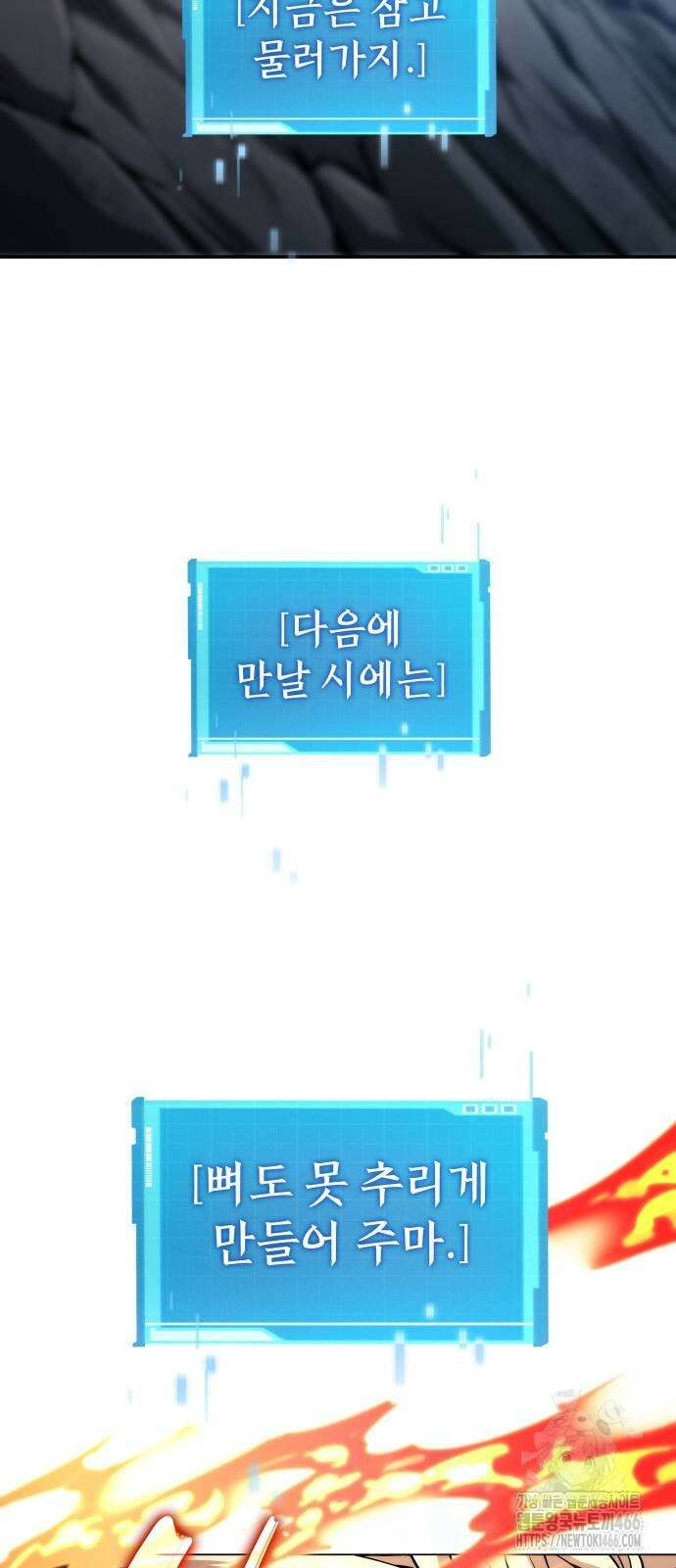 나 혼자 특성빨로 무한 성장 112화 90