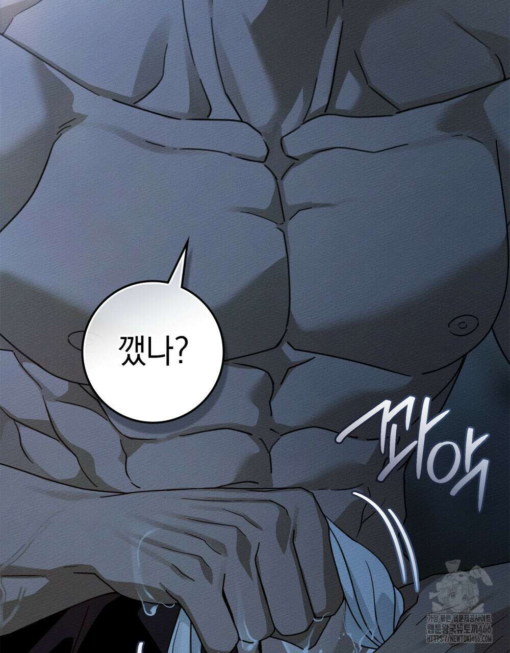 상수리나무 아래 108화 7