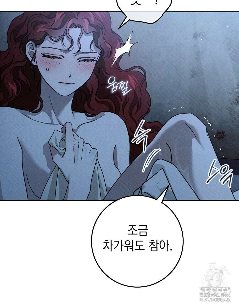 상수리나무 아래 108화 10