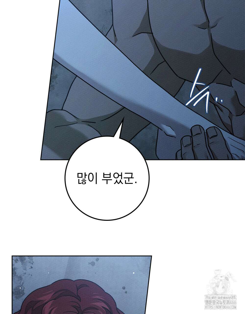 상수리나무 아래 108화 12