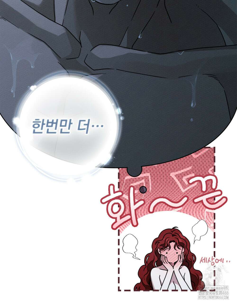 상수리나무 아래 108화 17