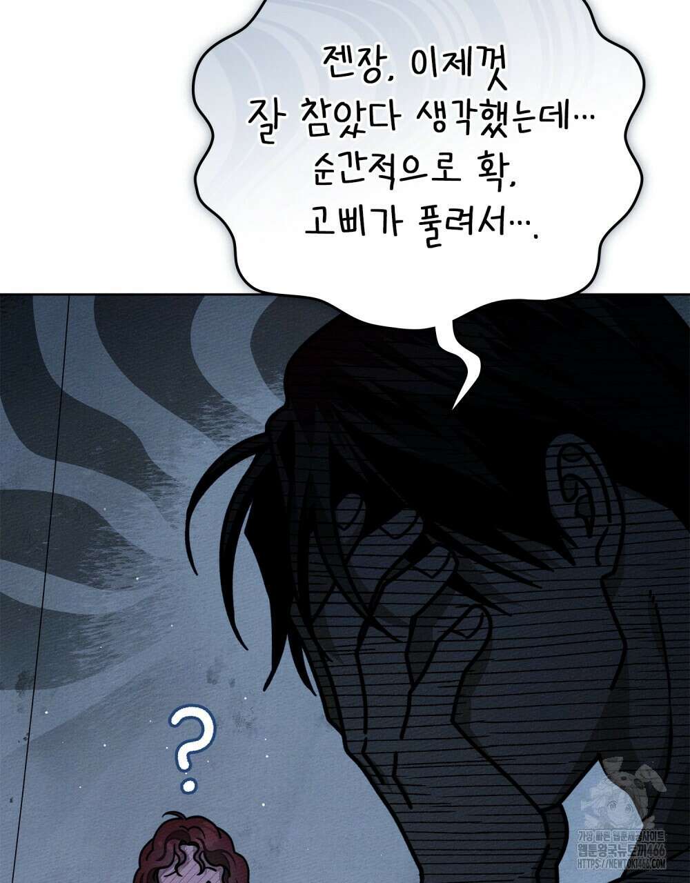 상수리나무 아래 108화 20