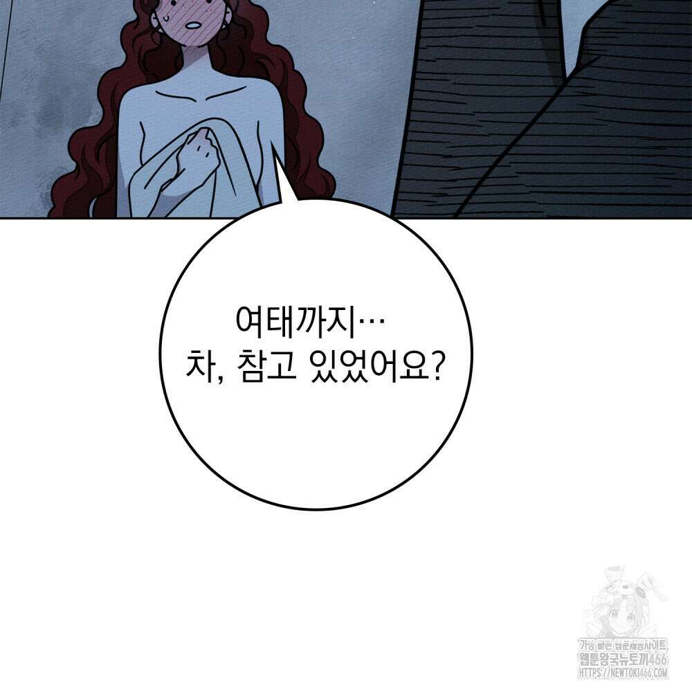 상수리나무 아래 108화 21