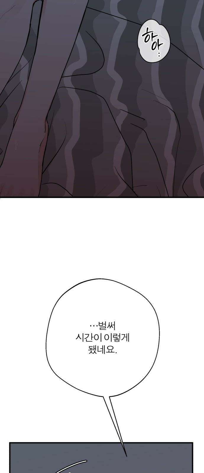 여우애담 121화 4