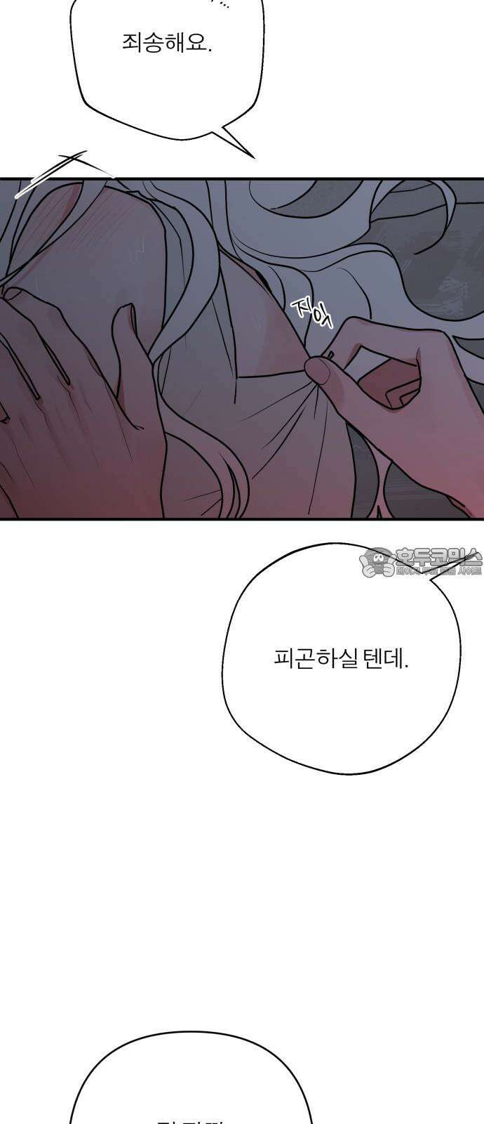 여우애담 121화 6