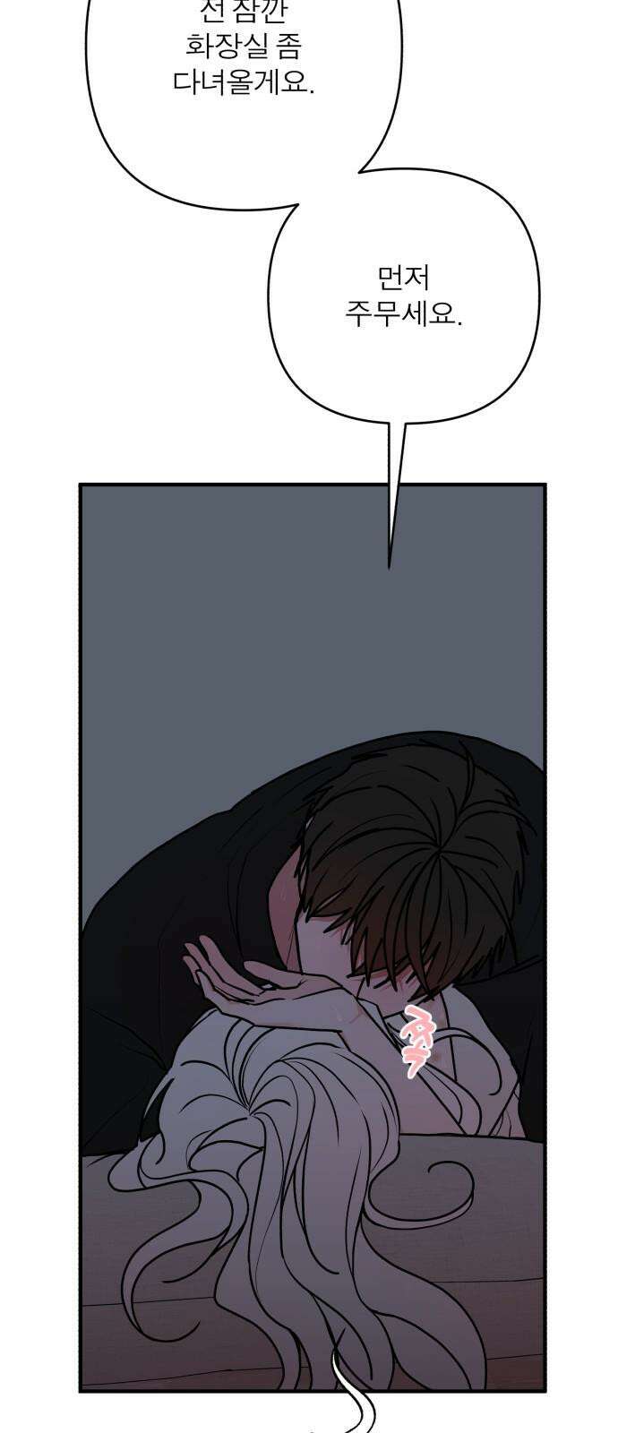 여우애담 121화 7