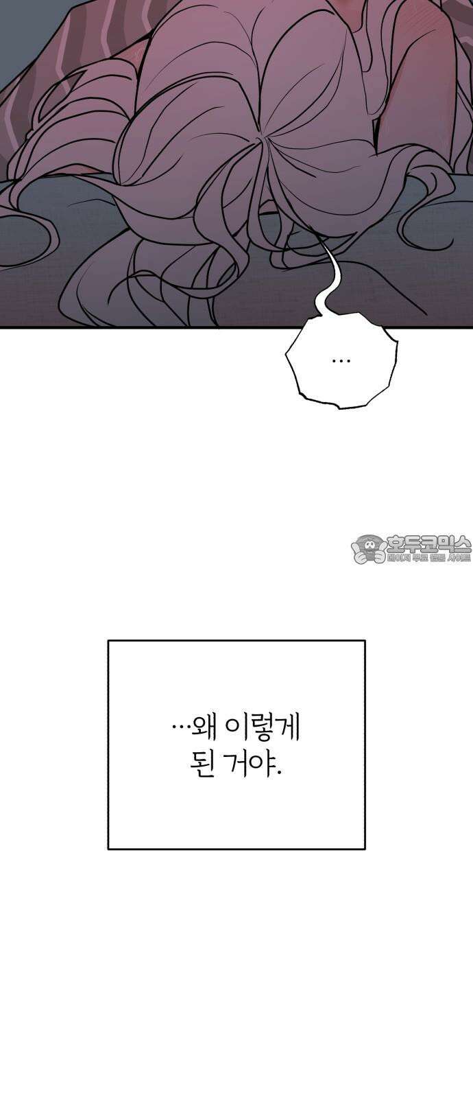 여우애담 121화 9