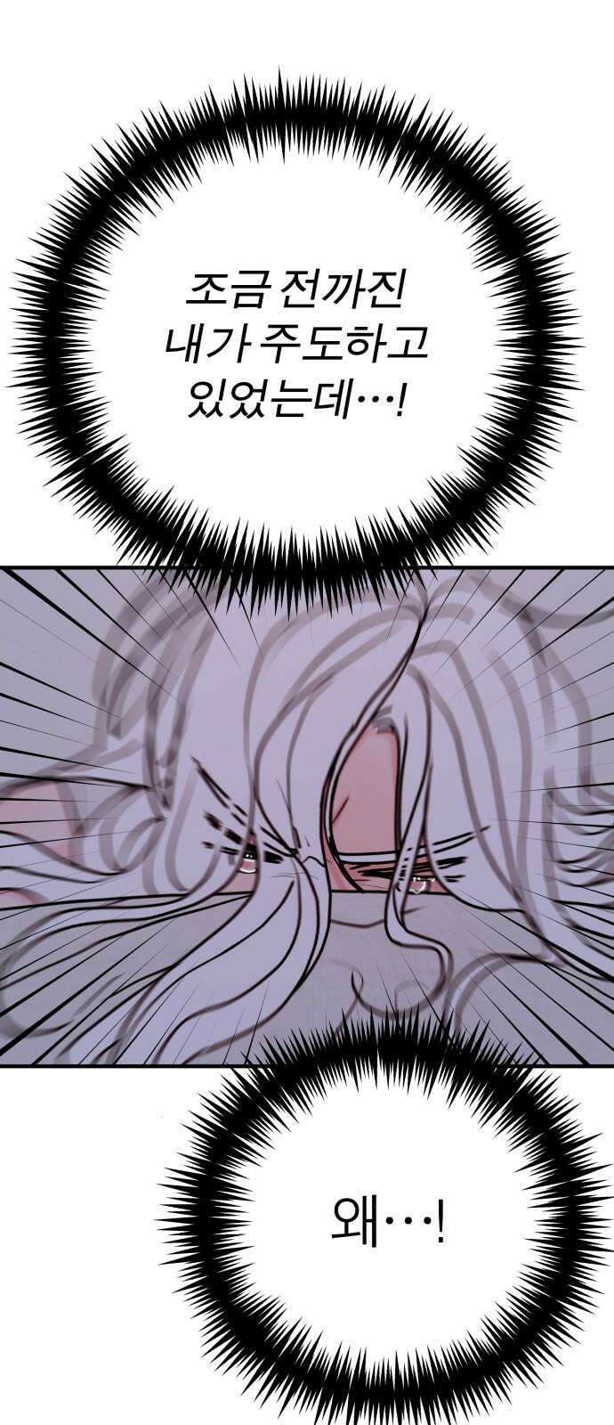 여우애담 121화 10