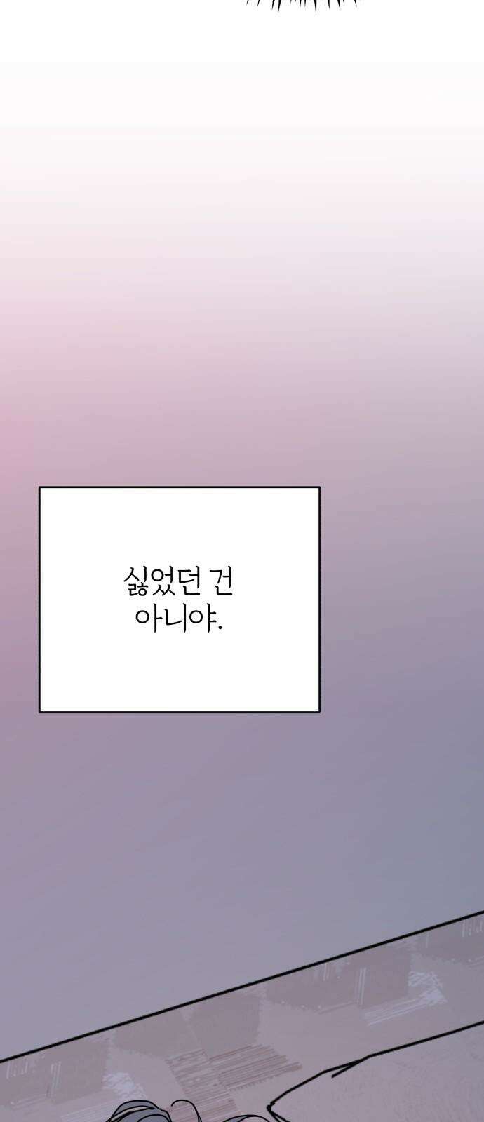 여우애담 121화 11