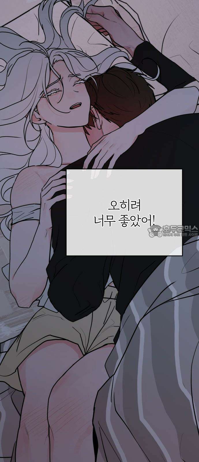 여우애담 121화 12