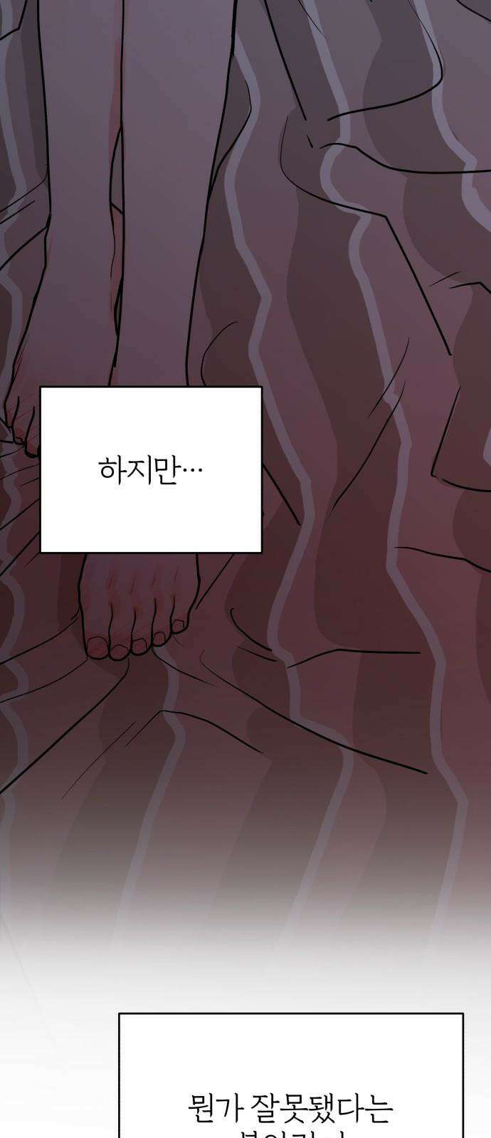 여우애담 121화 13