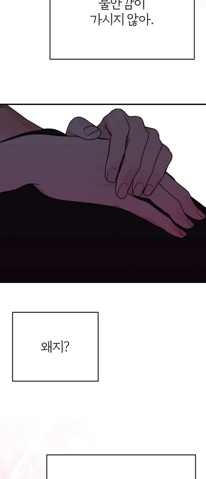 여우애담 121화 14