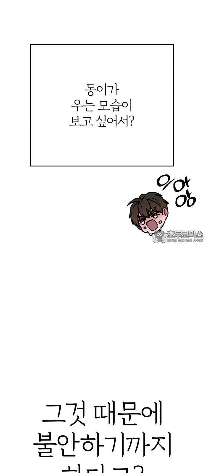 여우애담 121화 21