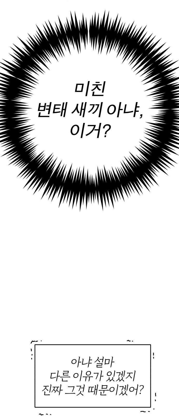 여우애담 121화 25