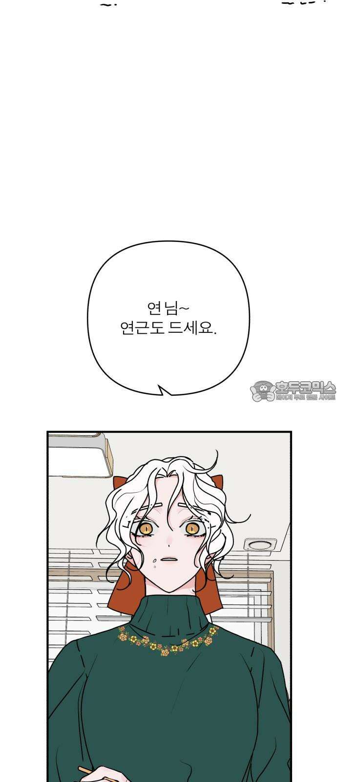 여우애담 121화 27