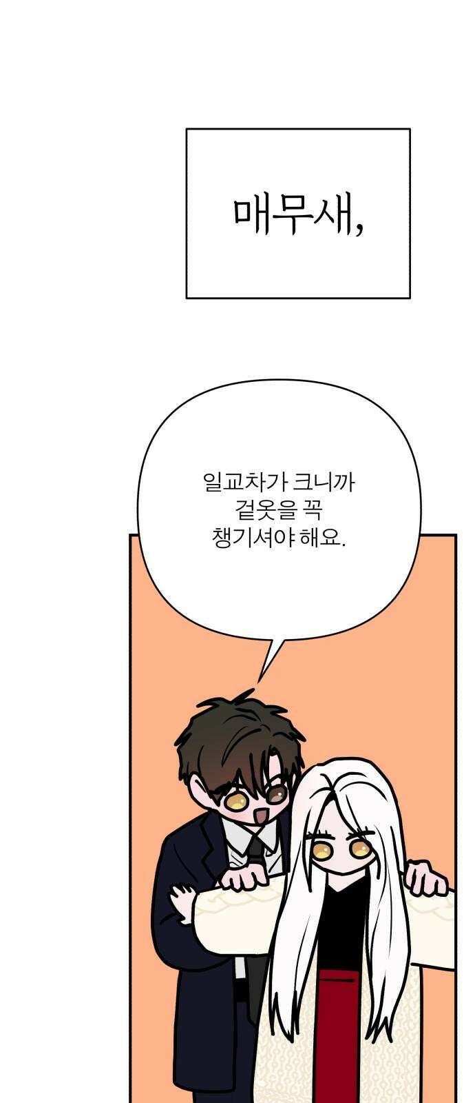 여우애담 121화 31