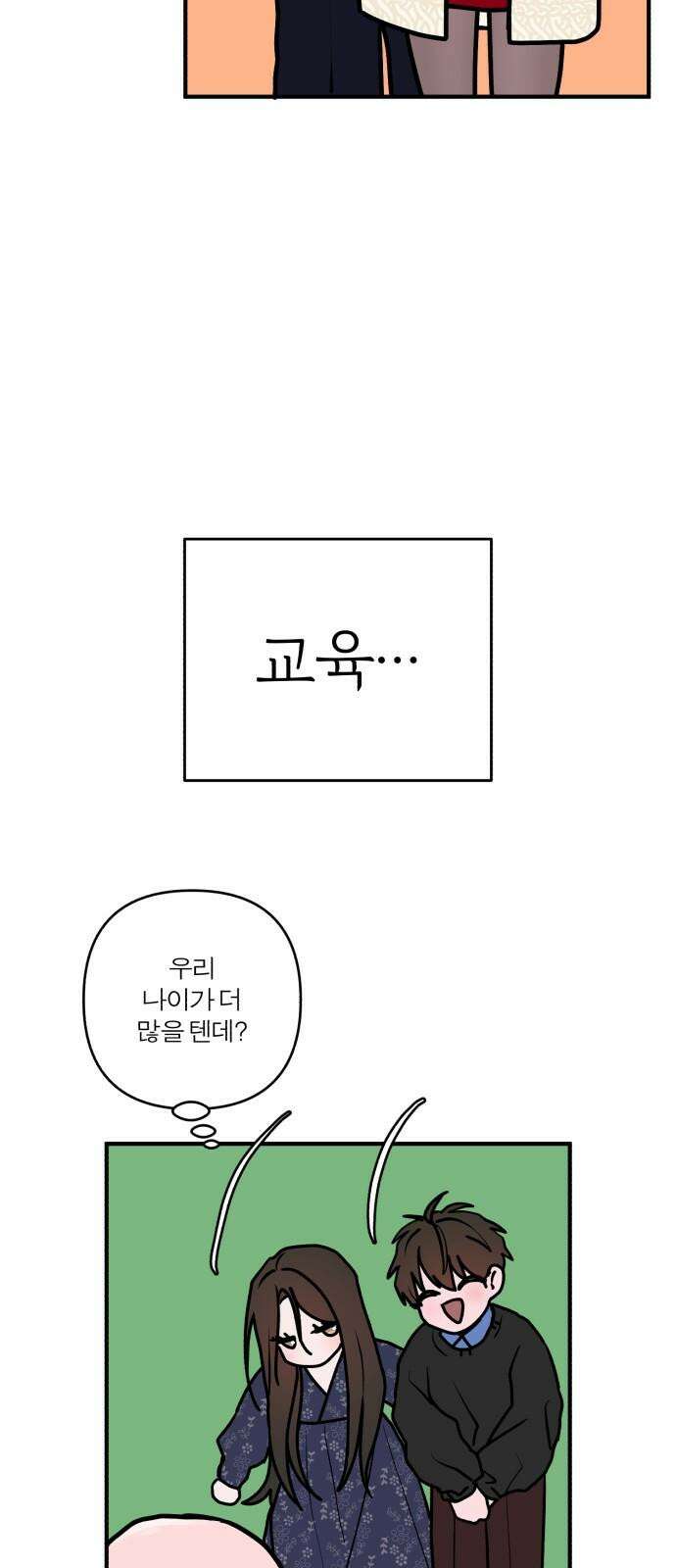 여우애담 121화 32