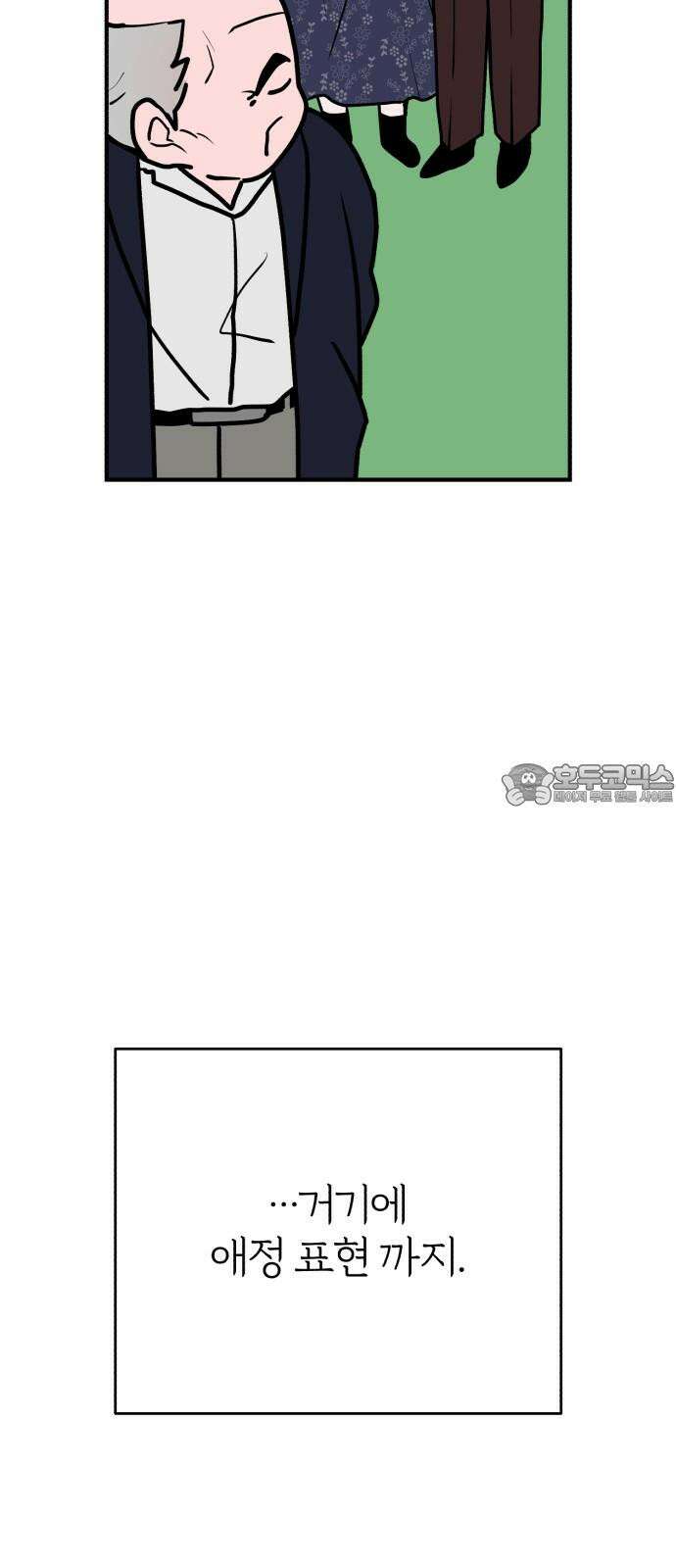 여우애담 121화 33