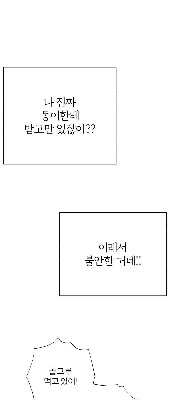 여우애담 121화 35
