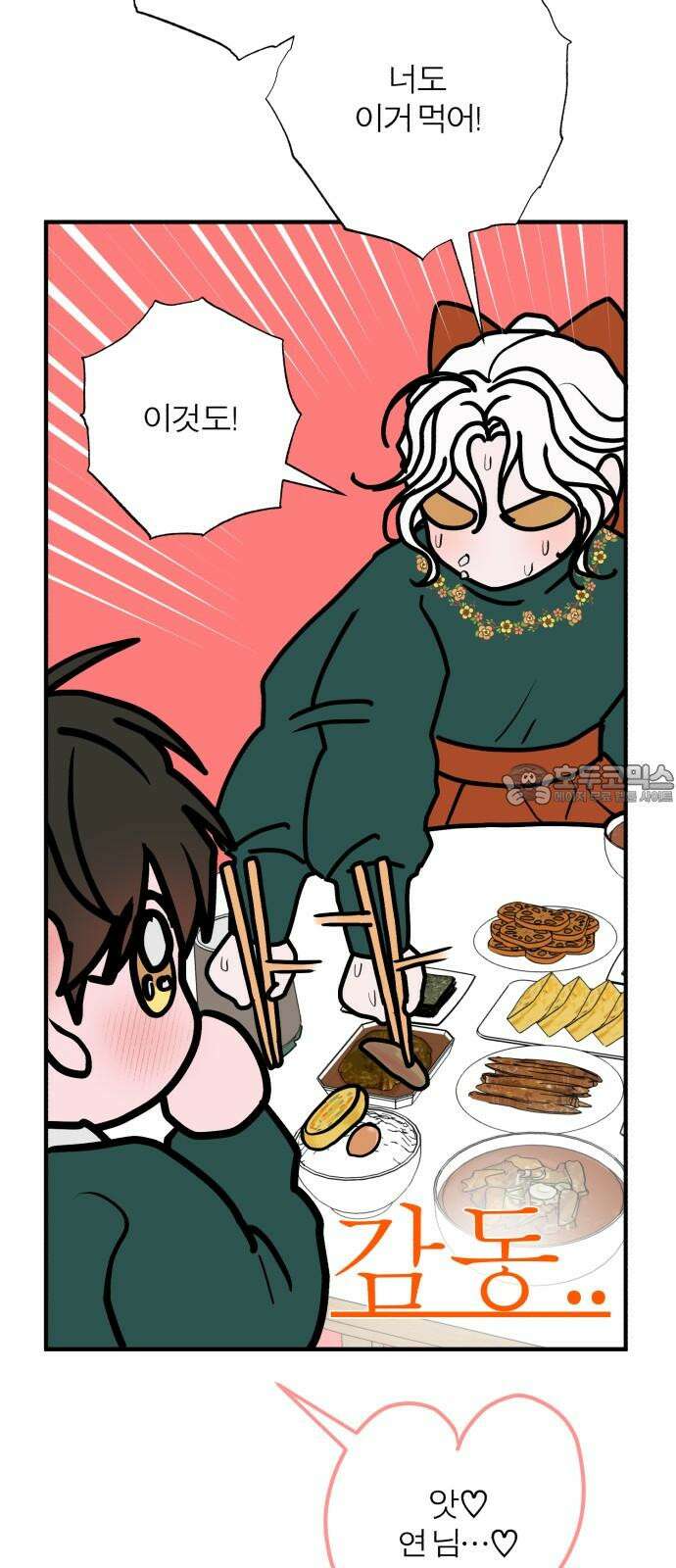 여우애담 121화 36