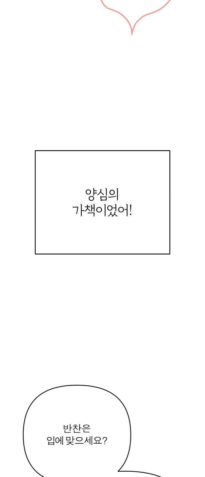 여우애담 121화 37