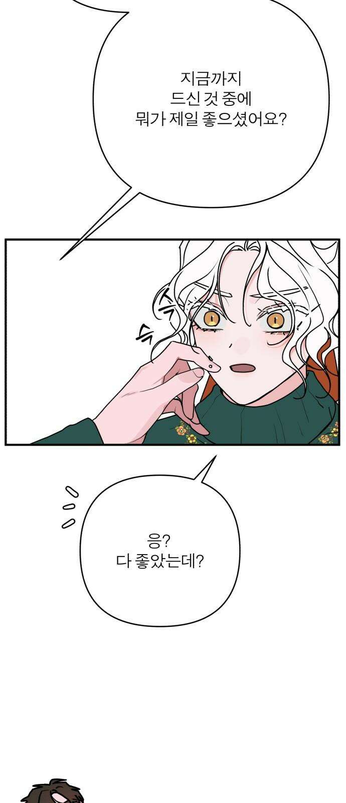 여우애담 121화 38
